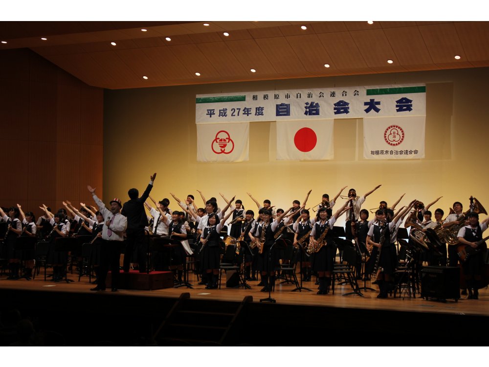 全域のトピックス　平成２８年度自治会大会を開催します